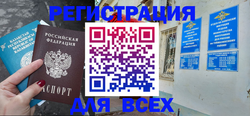 прописка поиск в Приморском крае