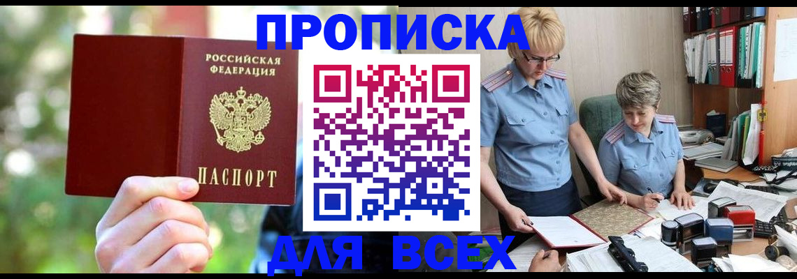 регистрация в Приморском крае