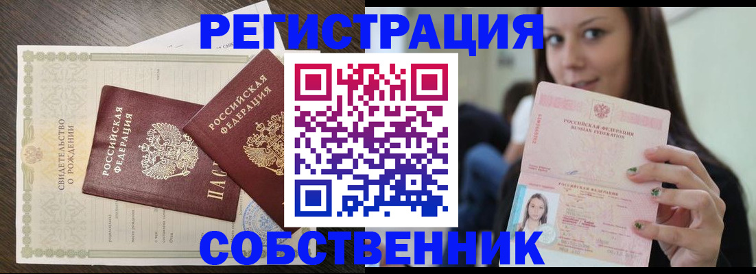 временная регистрация адрес в Приморском крае