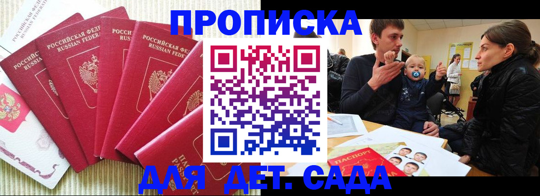 найти адрес прописки в Приморском крае