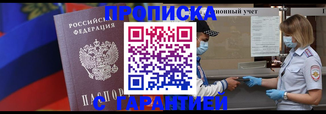 миграционный учет в Приморском крае