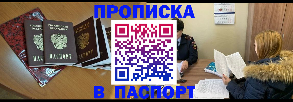 временная регистрация адрес в Приморском крае
