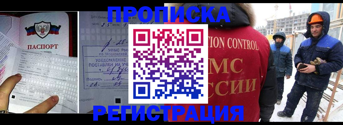 временная регистрация законно в Приморском крае