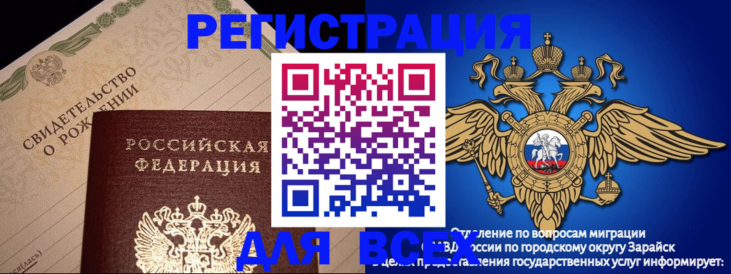 временная регистрация собственник в Приморском крае