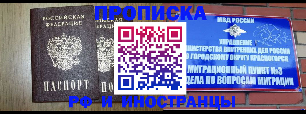 временная регистрация 2025 в Приморском крае